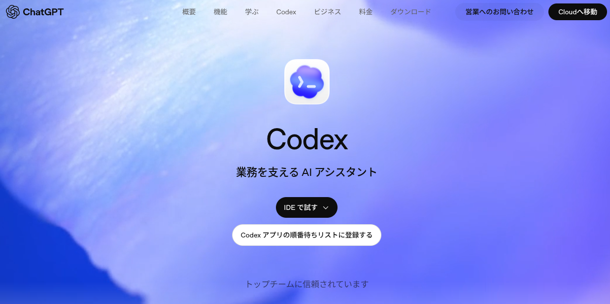AIエージェントを使用した自宅サーバー管理 その１（Claude Code・OpenAI CodexCLI）