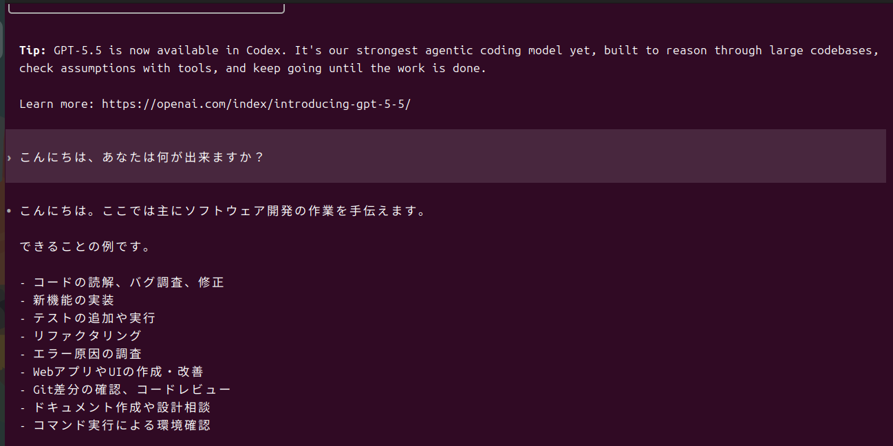 AIエージェントを使用した自宅サーバー管理 その2（Claude Code・OpenAI CodexCLI）